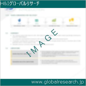 グローバルリサーチ調査レポートのイメージ